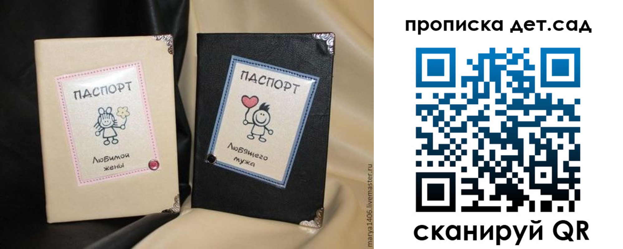 временная регистрация купить в Самарской области