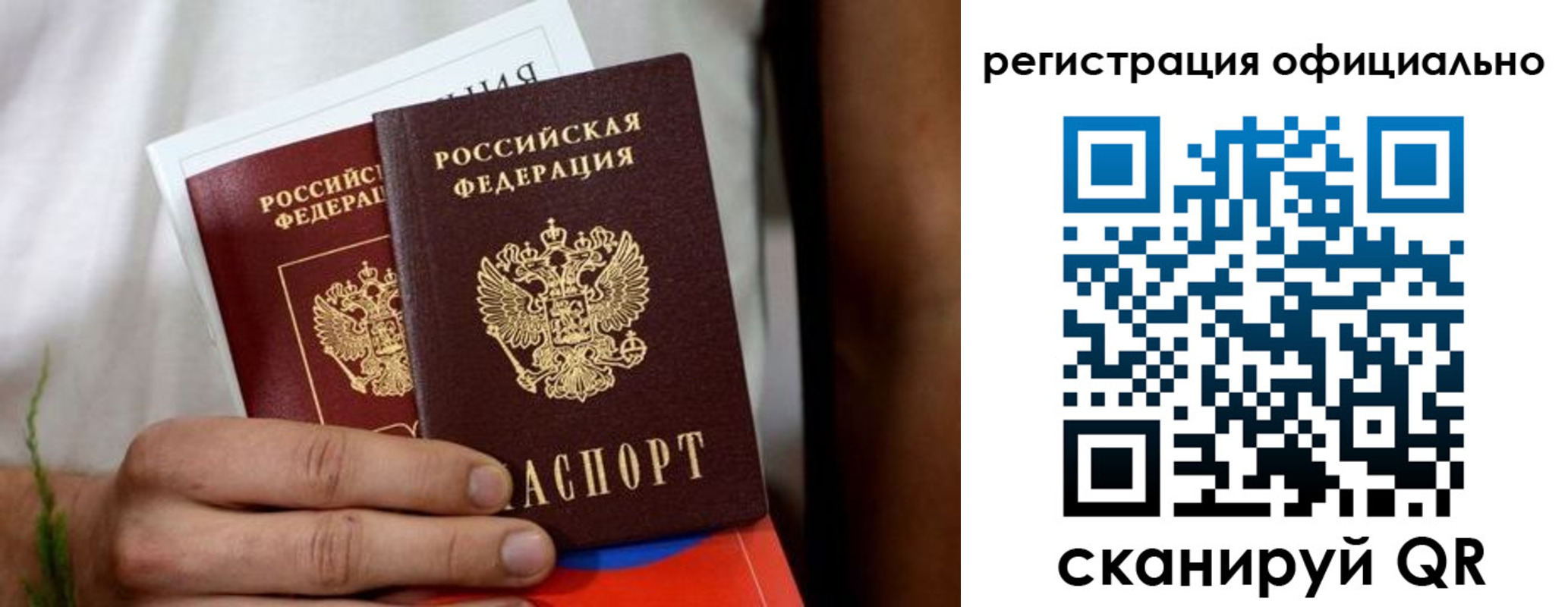 прописка регистрация в Самарской области