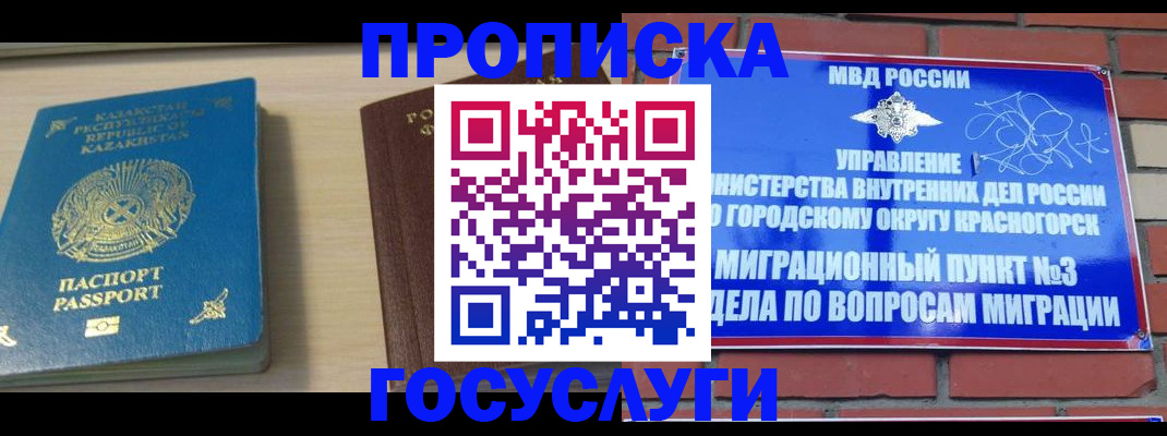 временная регистрация адрес в Самарской области