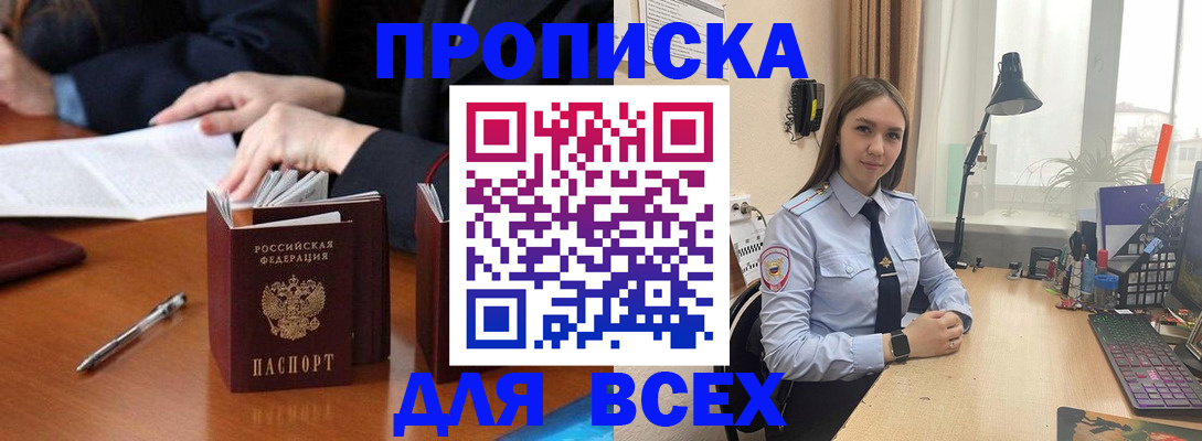 прописка штамп в Самарской области