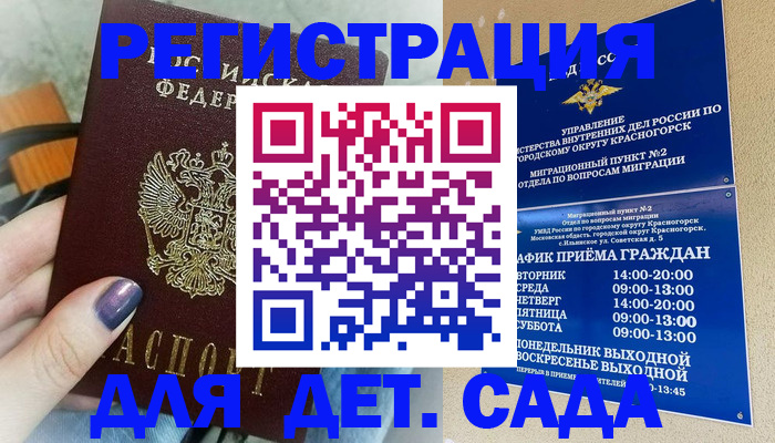 временная регистрация гарантия в Самарской области