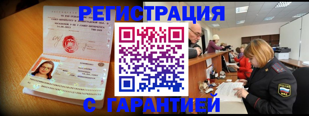 прописка для школы в Самарской области